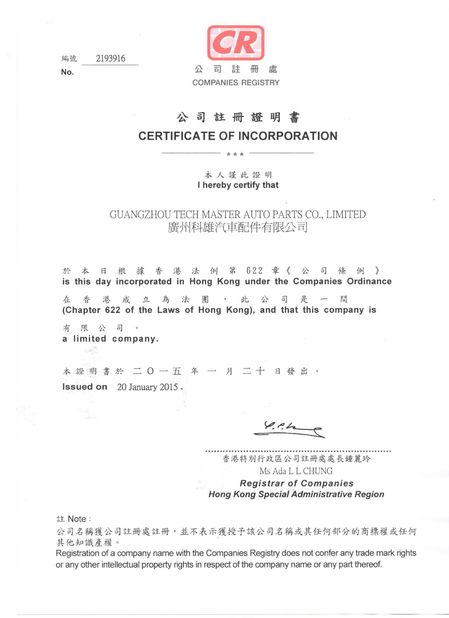 चीन Guangzhou Tech master auto parts co.ltd प्रमाणपत्र
